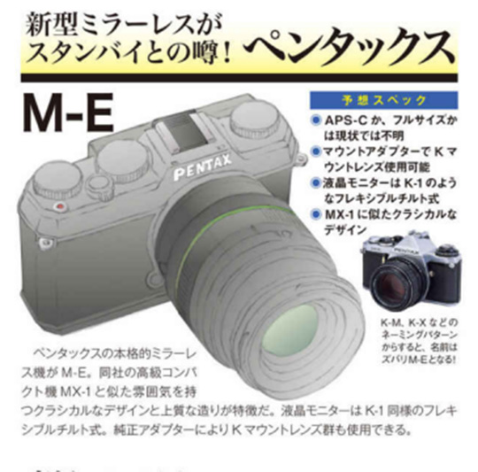 Pentax-M-E-mirrorless.jpg